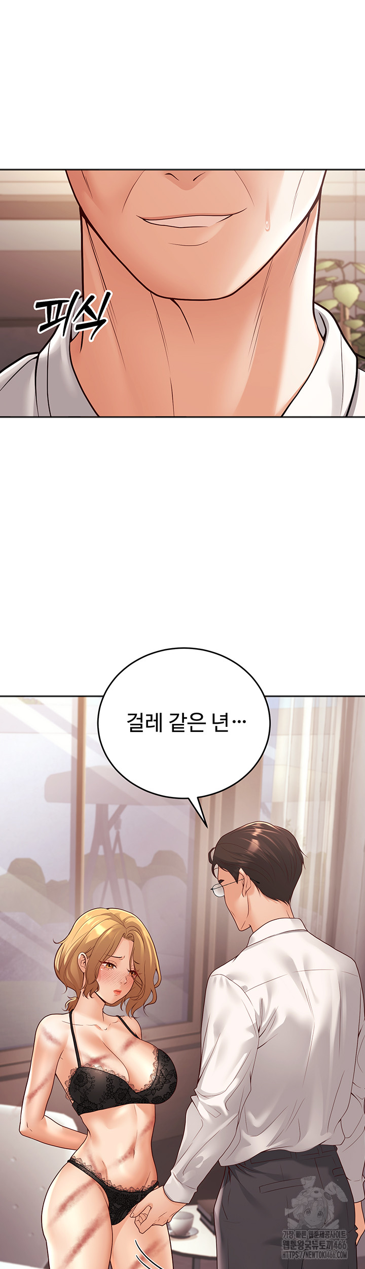 My Students Who Became Parents Raw Chapter 11 - Page 13