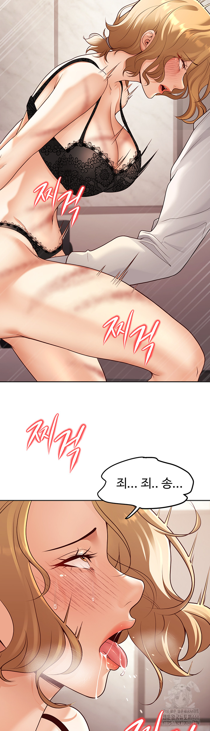 My Students Who Became Parents Raw Chapter 11 - Page 16