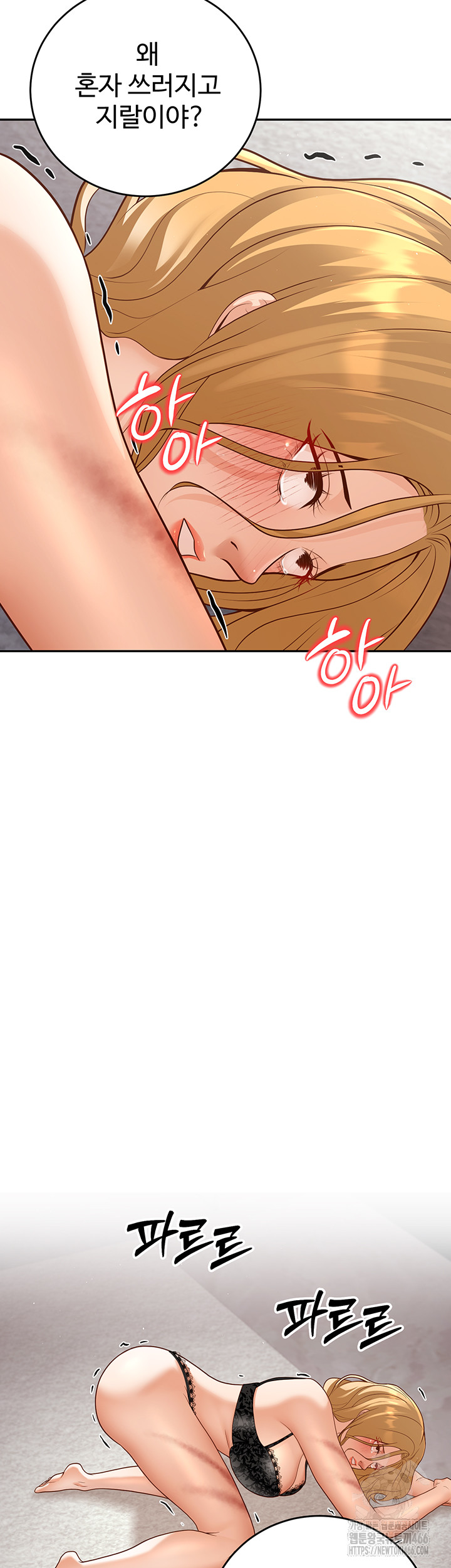 My Students Who Became Parents Raw Chapter 11 - Page 19