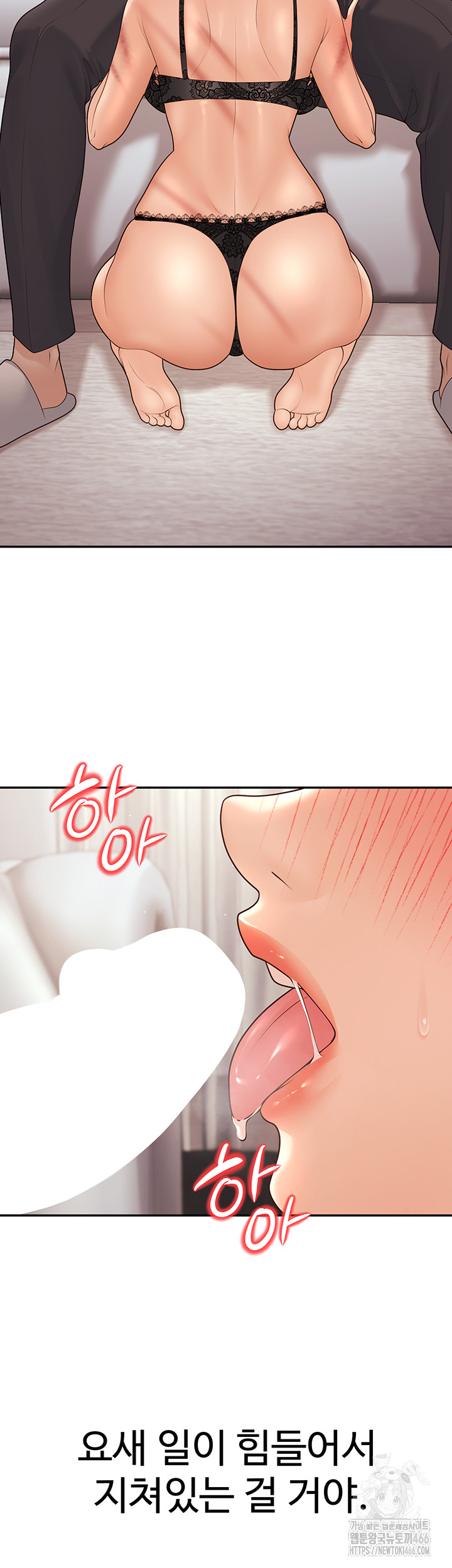 My Students Who Became Parents Raw Chapter 11 - Page 23