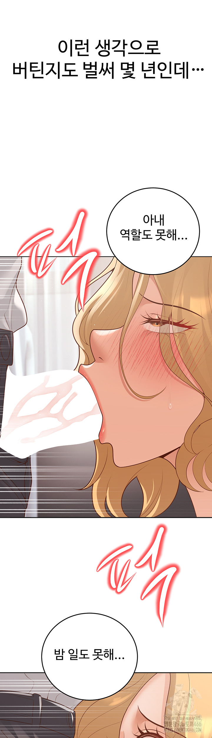 My Students Who Became Parents Raw Chapter 11 - Page 29