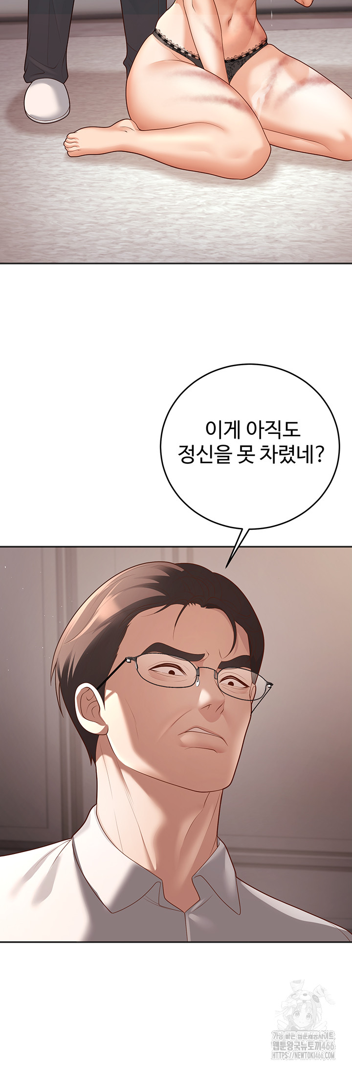 My Students Who Became Parents Raw Chapter 11 - Page 32