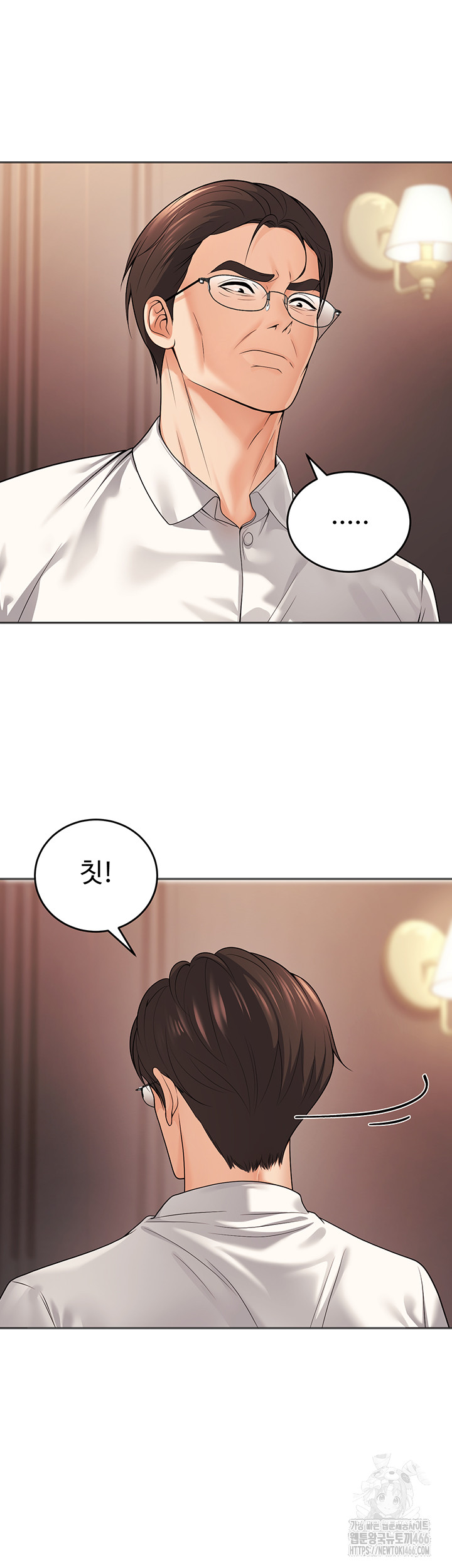 My Students Who Became Parents Raw Chapter 11 - Page 36