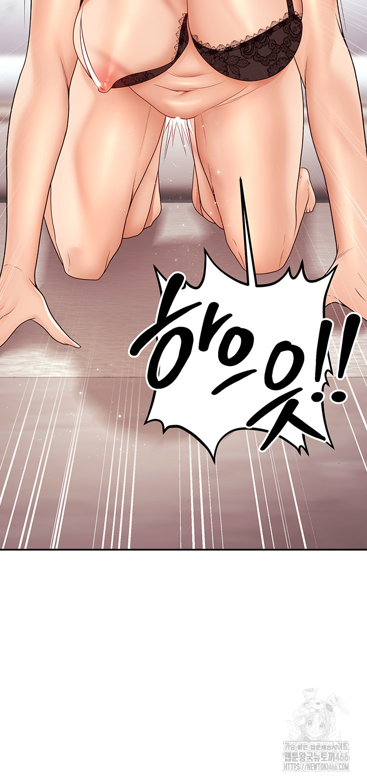 My Students Who Became Parents Raw Chapter 11 - Page 43