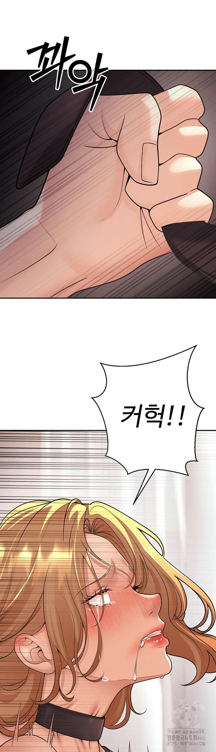 My Students Who Became Parents Raw Chapter 11 - Page 44