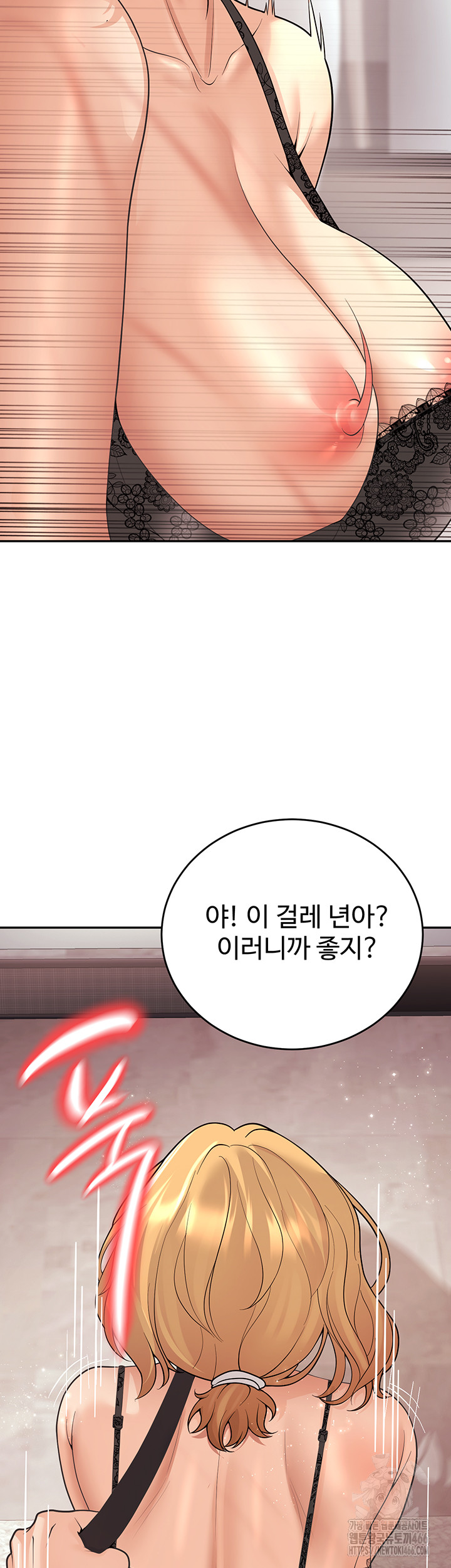 My Students Who Became Parents Raw Chapter 11 - Page 45