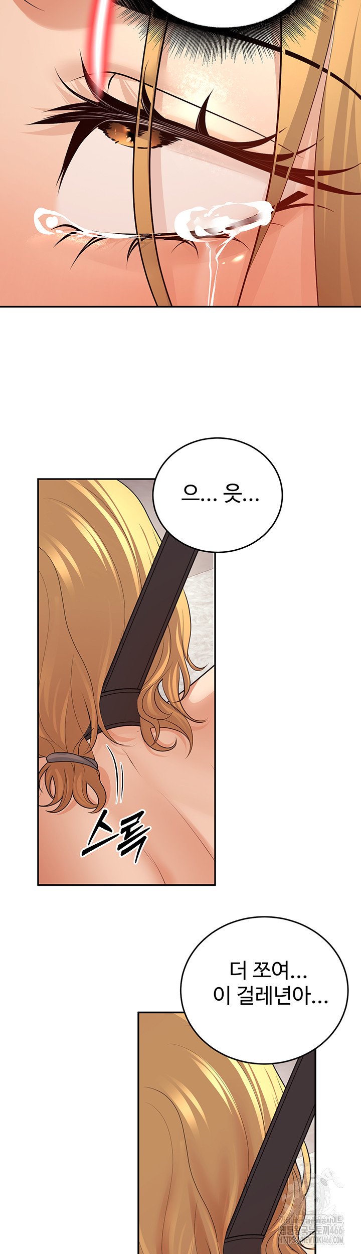 My Students Who Became Parents Raw Chapter 11 - Page 52