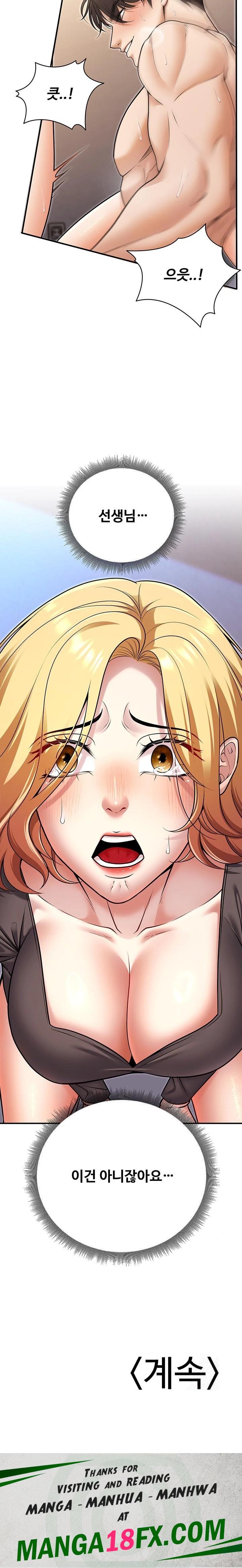 My Students Who Became Parents Raw Chapter 25 - Page 32