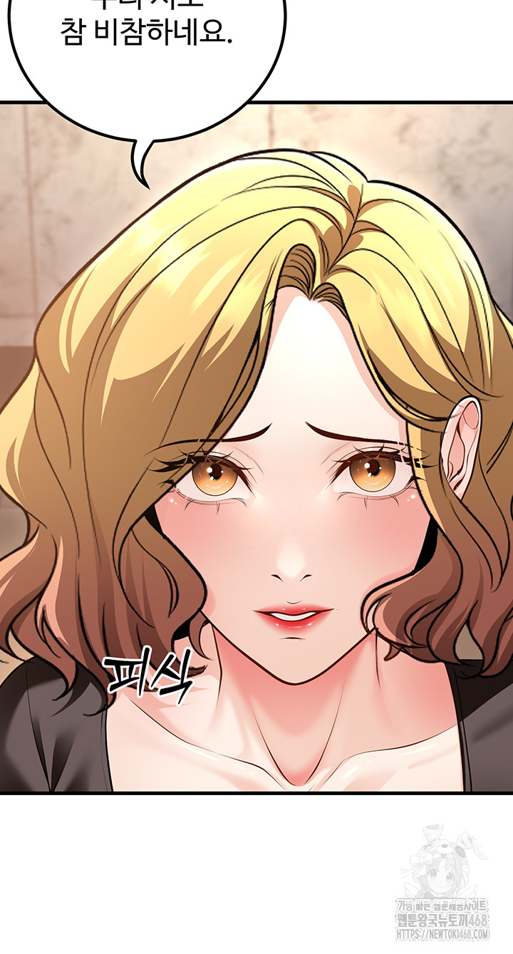 My Students Who Became Parents Raw Chapter 26 - Page 25