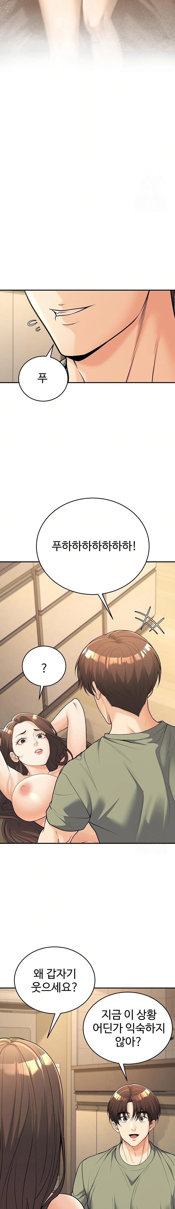 My Students Who Became Parents Raw Chapter 28 - Page 14