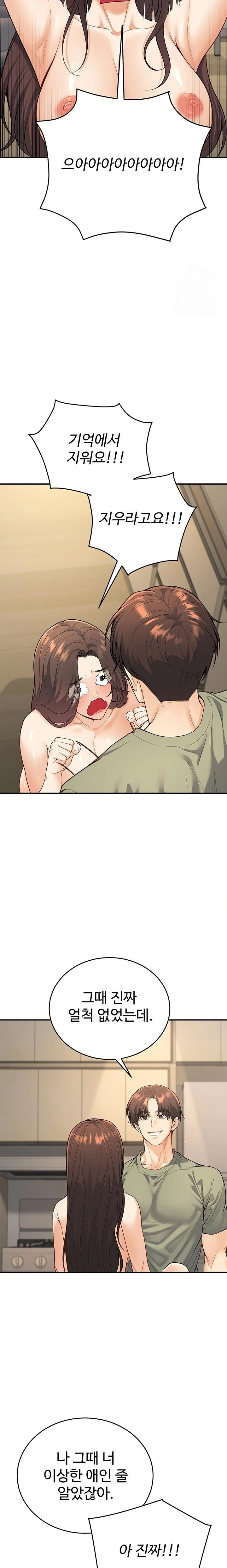 My Students Who Became Parents Raw Chapter 28 - Page 16