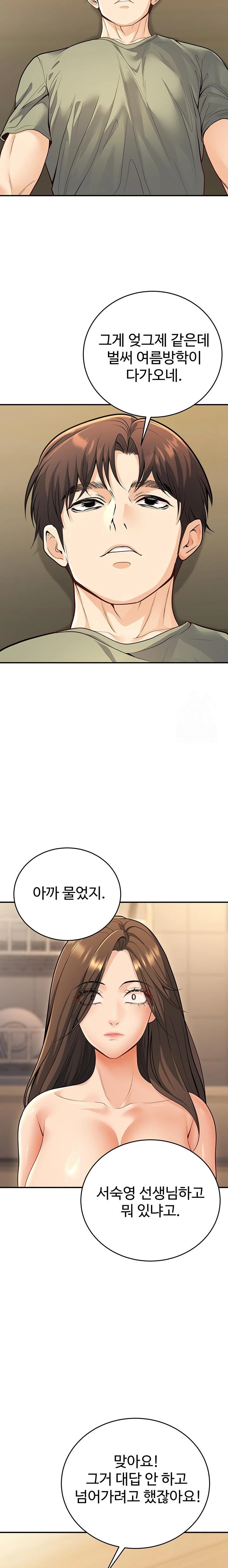 My Students Who Became Parents Raw Chapter 28 - Page 18