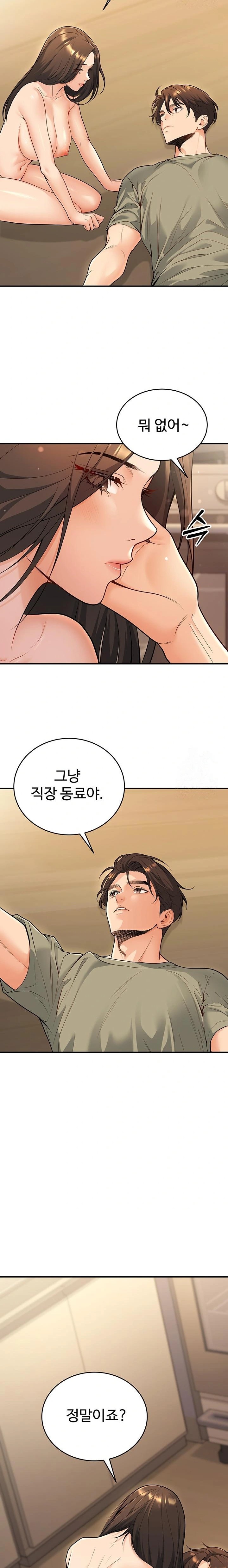 My Students Who Became Parents Raw Chapter 28 - Page 19