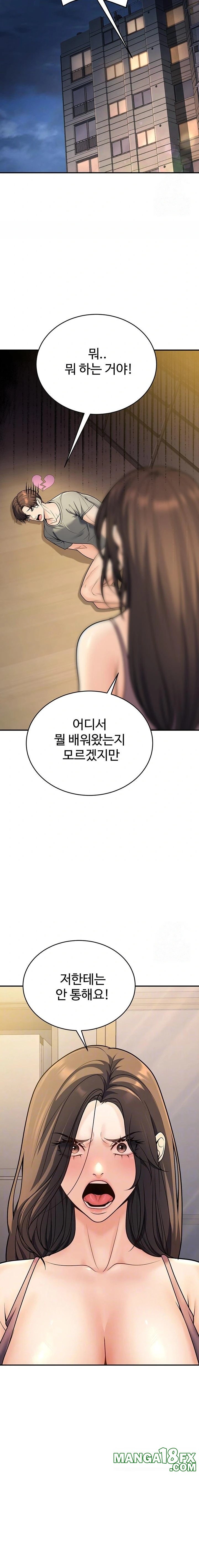 My Students Who Became Parents Raw Chapter 28 - Page 3