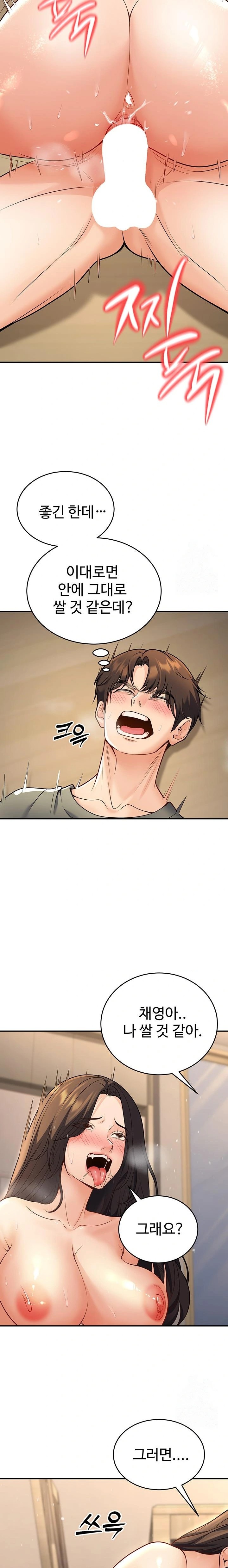 My Students Who Became Parents Raw Chapter 28 - Page 8