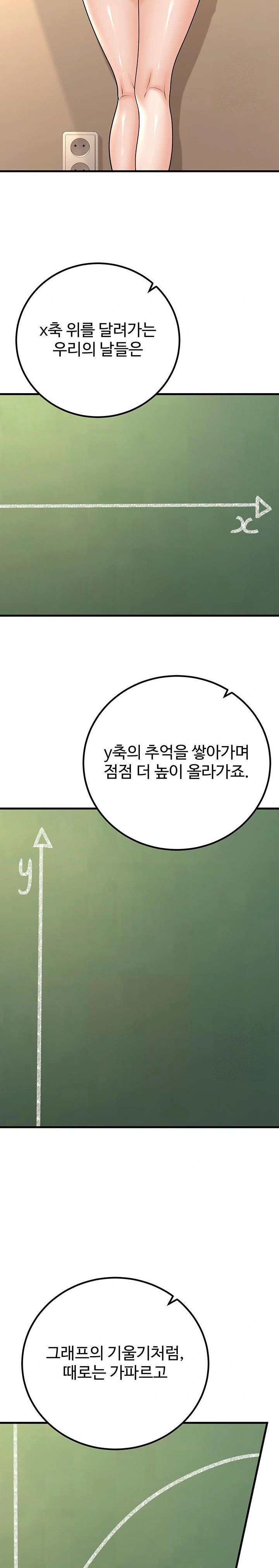 My Students Who Became Parents Raw Chapter 29 - Page 11