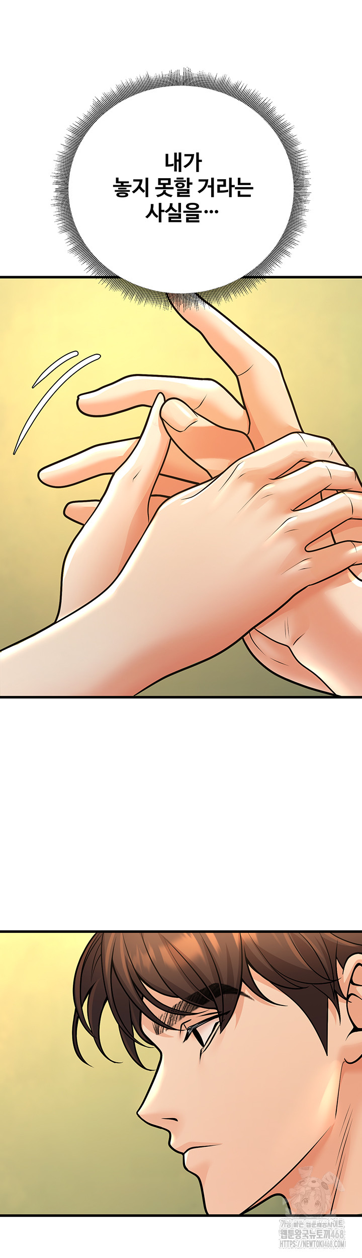 My Students Who Became Parents Raw Chapter 30 - Page 20