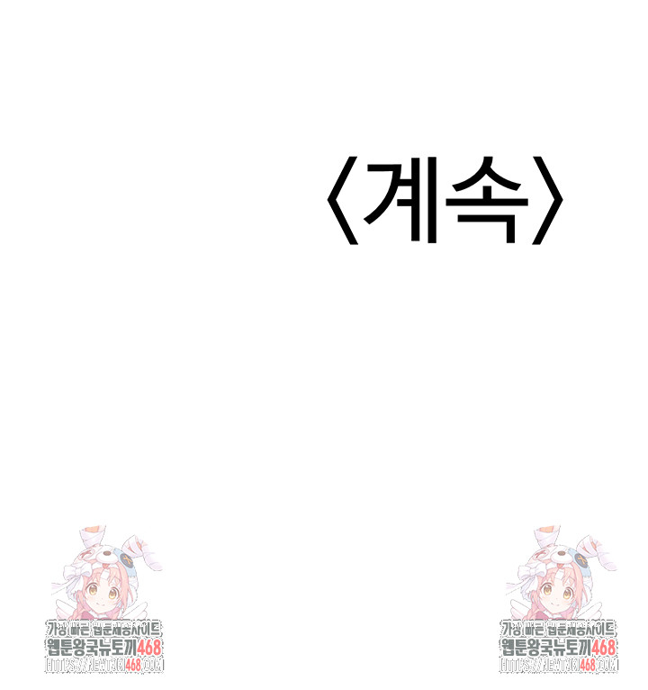 My Students Who Became Parents Raw Chapter 30 - Page 4