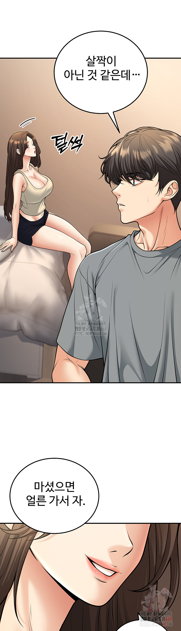 My Students Who Became Parents Raw Chapter 32 - Page 20