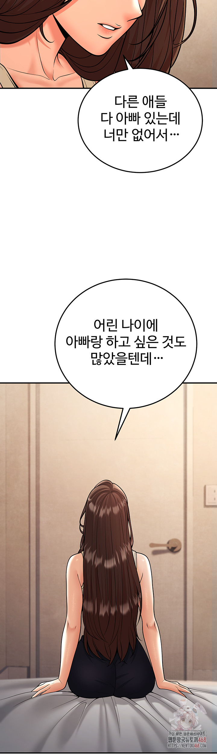 My Students Who Became Parents Raw Chapter 32 - Page 24