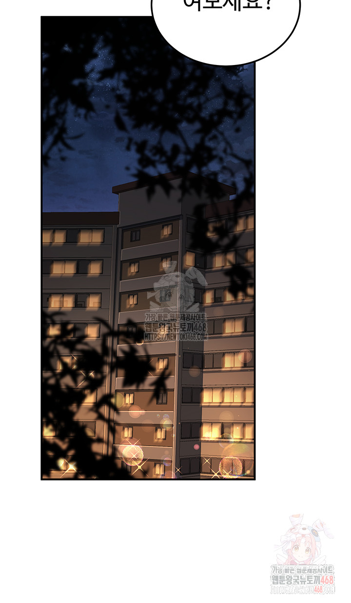 My Students Who Became Parents Raw Chapter 32 - Page 5