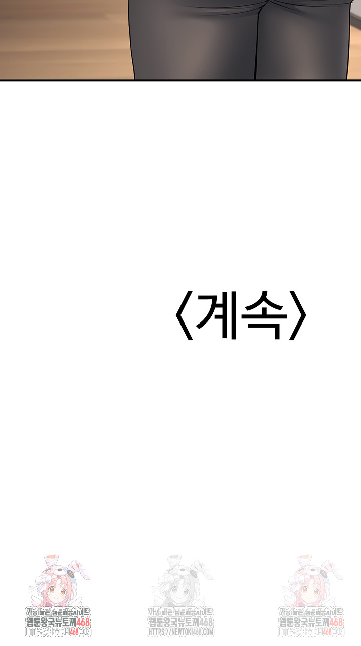 My Students Who Became Parents Raw Chapter 32 - Page 59