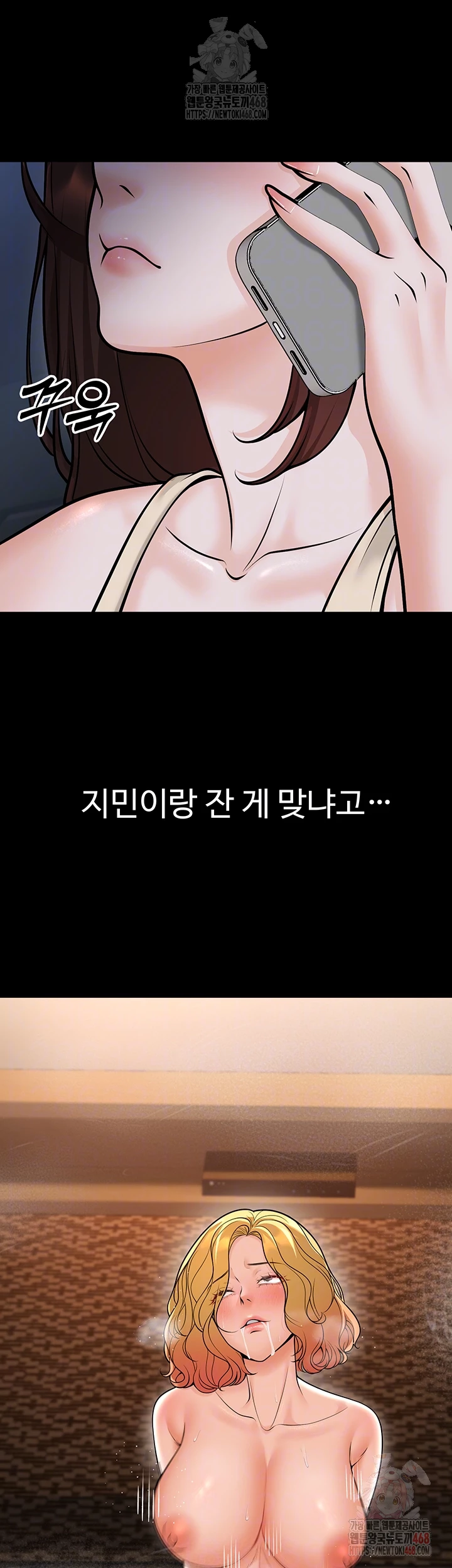 My Students Who Became Parents Raw Chapter 32 - Page 9