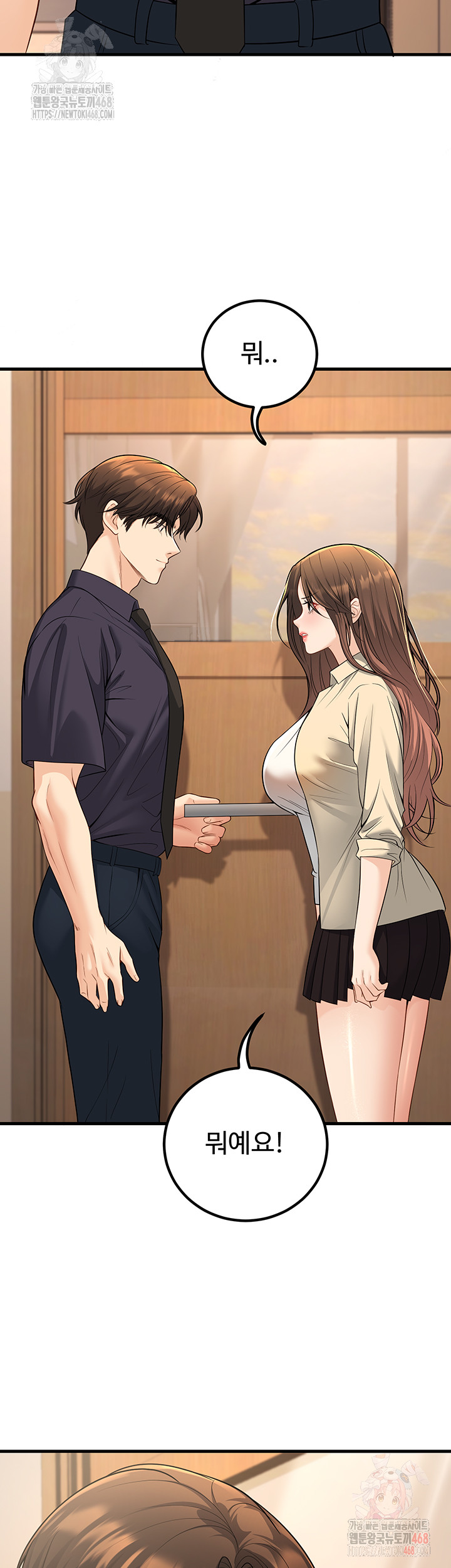 My Students Who Became Parents Raw Chapter 33 - Page 20