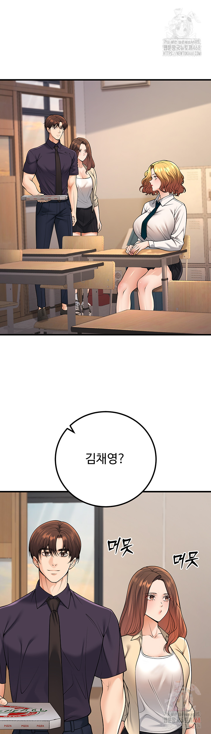 My Students Who Became Parents Raw Chapter 33 - Page 26