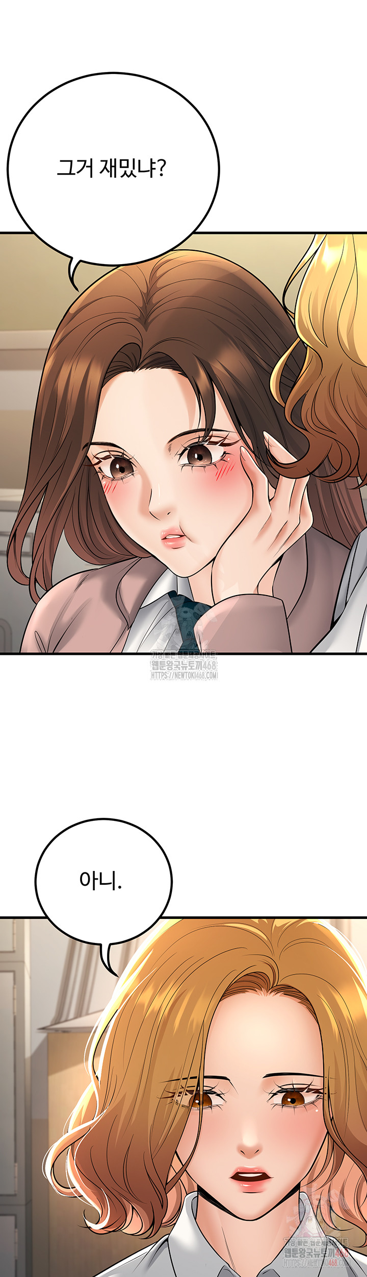 My Students Who Became Parents Raw Chapter 33 - Page 34