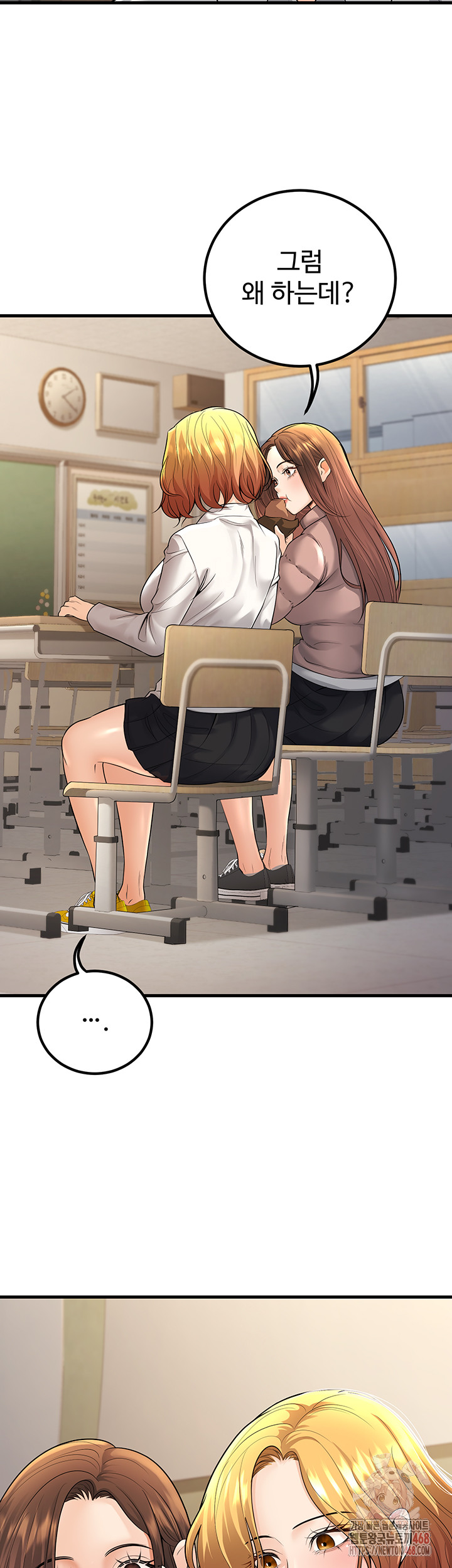 My Students Who Became Parents Raw Chapter 33 - Page 35