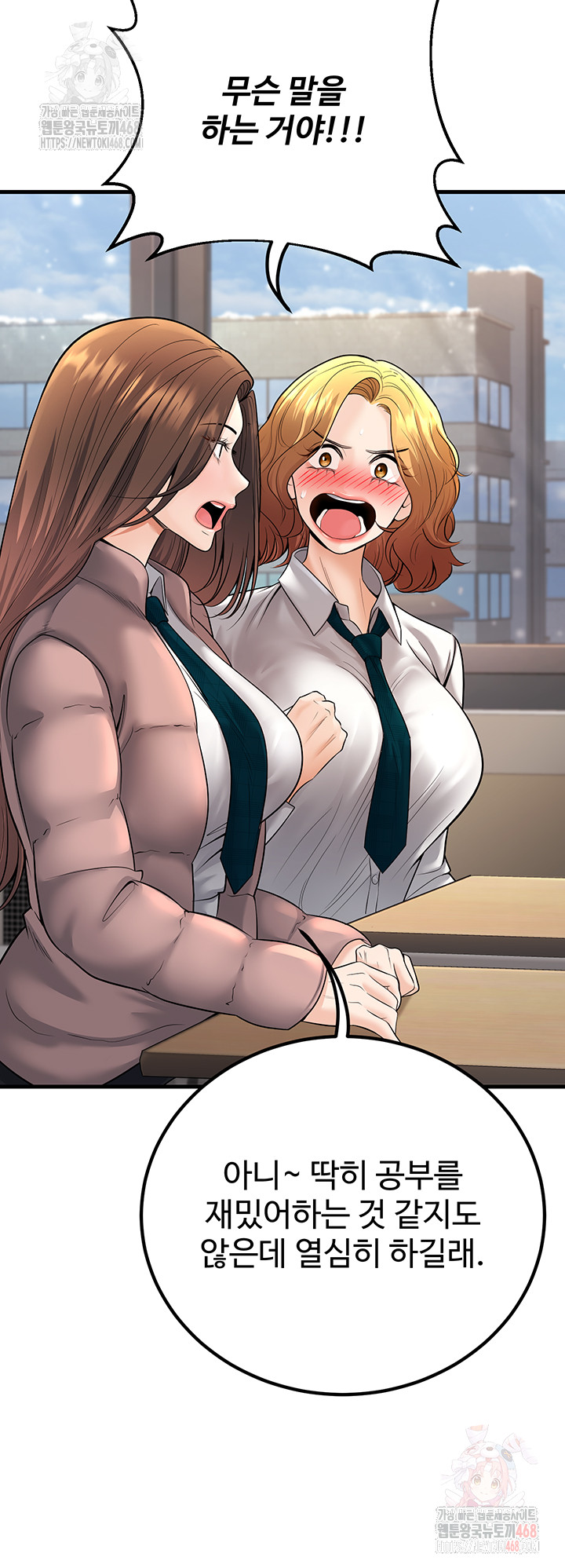 My Students Who Became Parents Raw Chapter 33 - Page 37