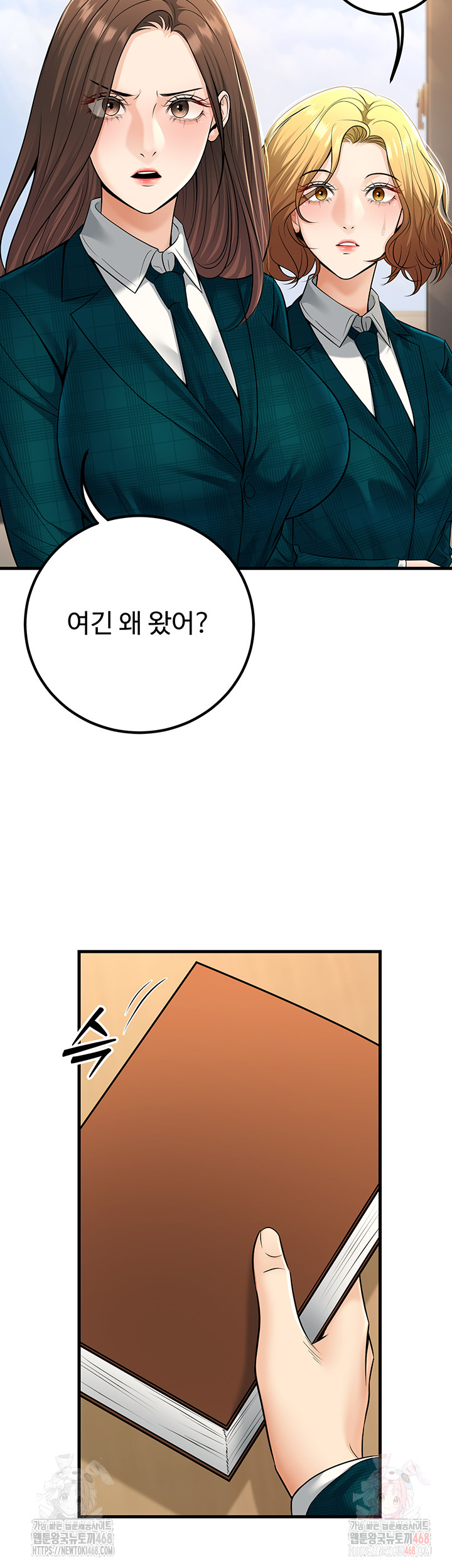 My Students Who Became Parents Raw Chapter 33 - Page 51