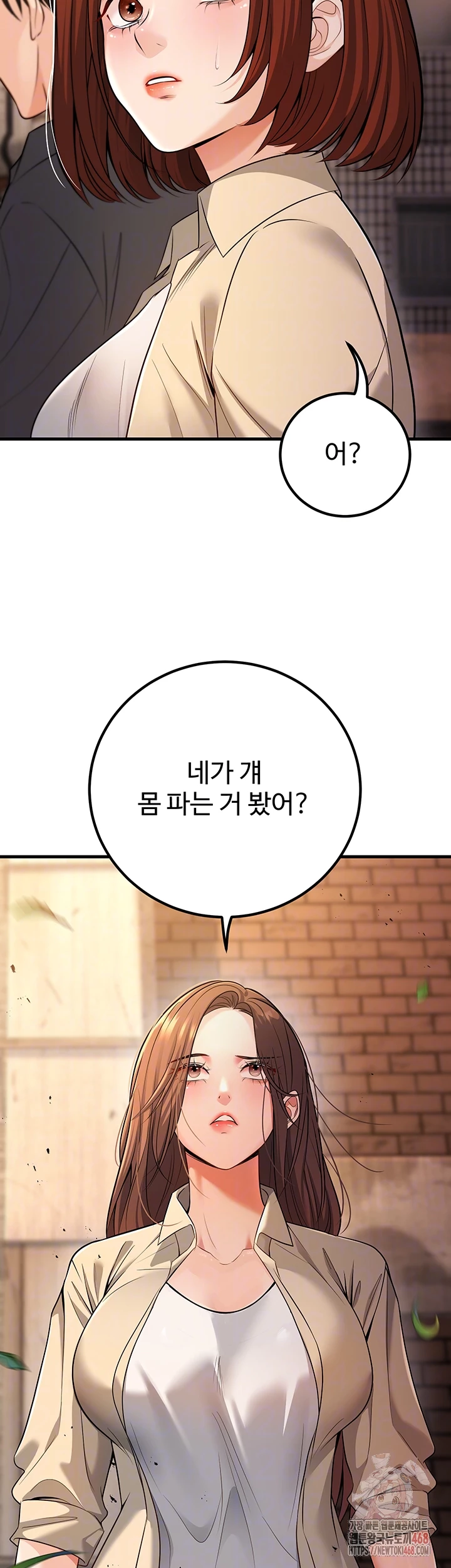 My Students Who Became Parents Raw Chapter 33 - Page 6