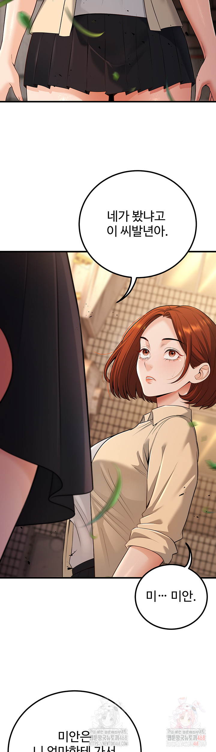 My Students Who Became Parents Raw Chapter 33 - Page 7