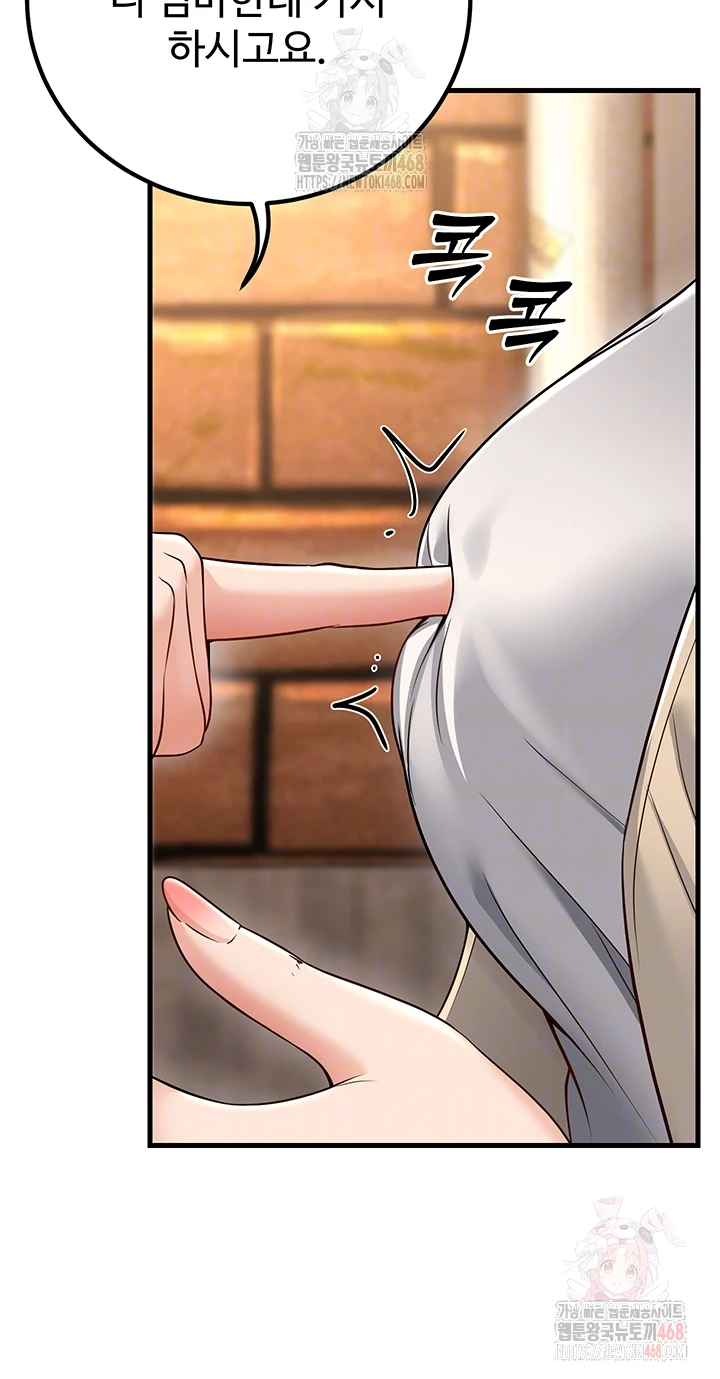 My Students Who Became Parents Raw Chapter 33 - Page 8