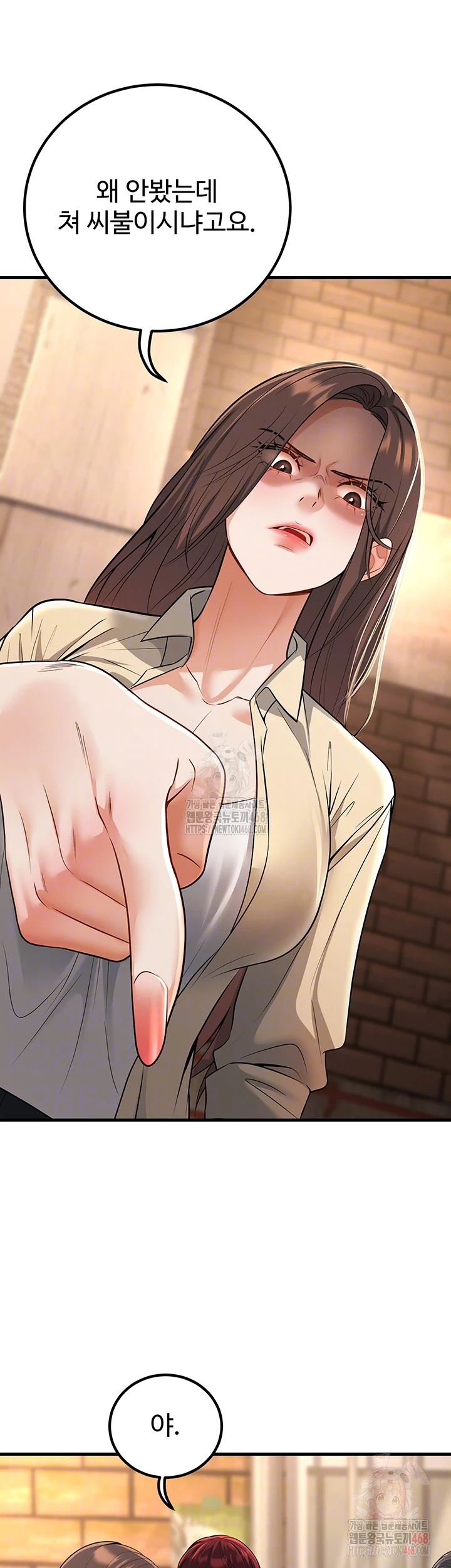 My Students Who Became Parents Raw Chapter 33 - Page 9