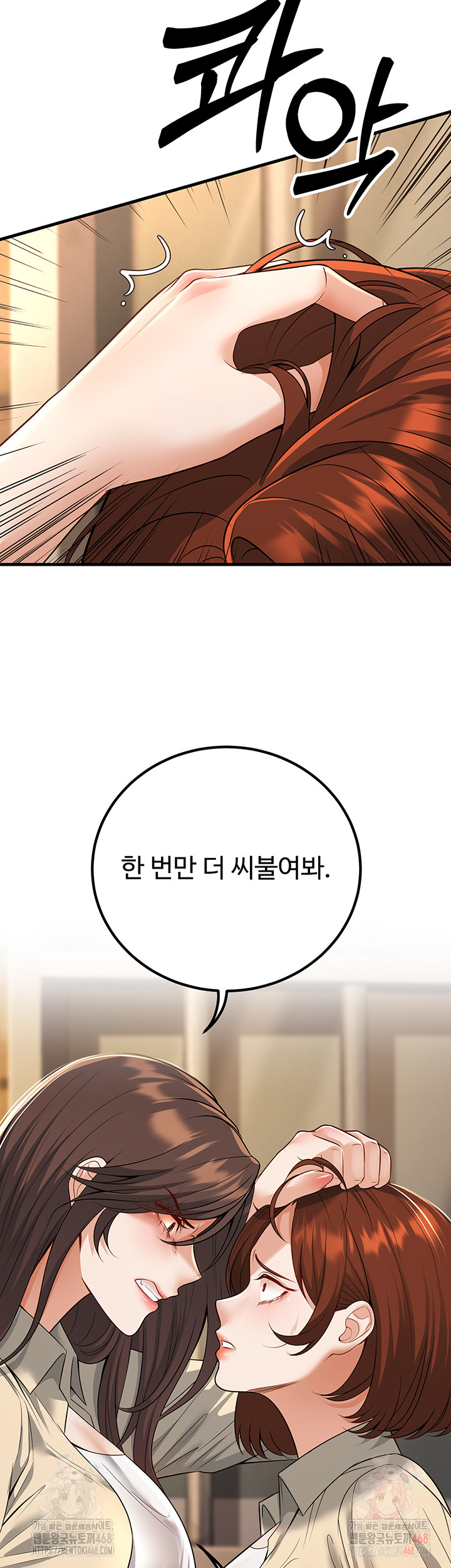 My Students Who Became Parents Raw Chapter 34 - Page 11