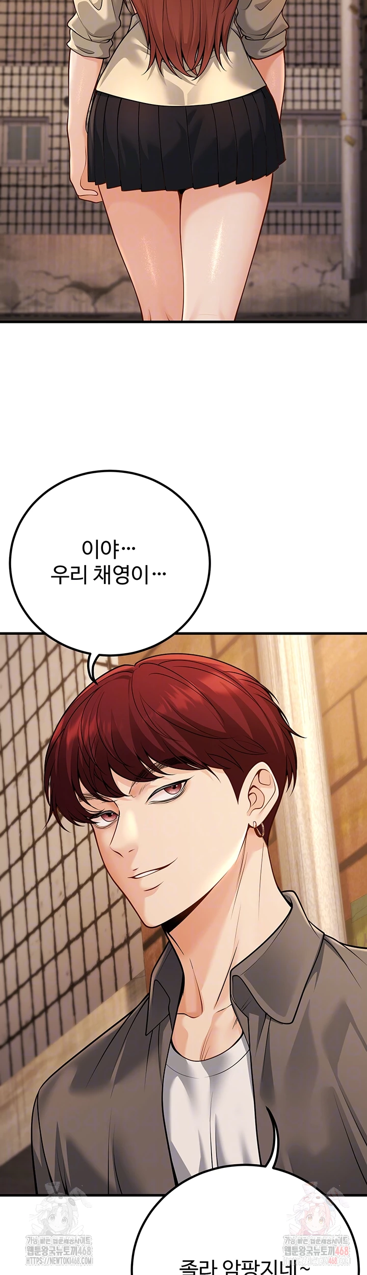 My Students Who Became Parents Raw Chapter 34 - Page 14