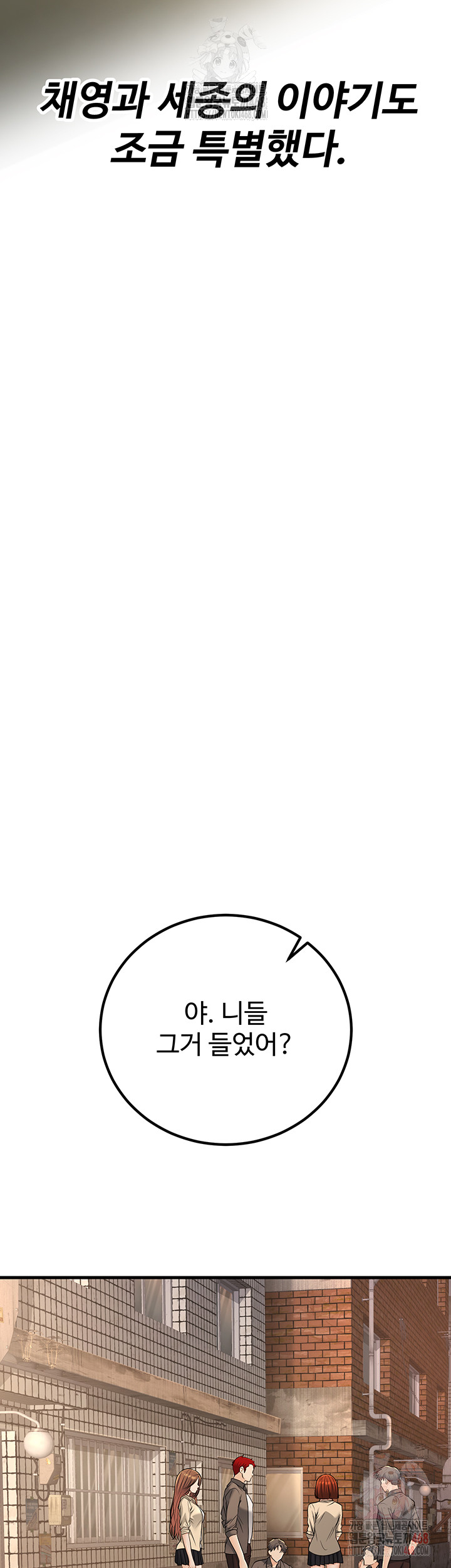 My Students Who Became Parents Raw Chapter 34 - Page 2