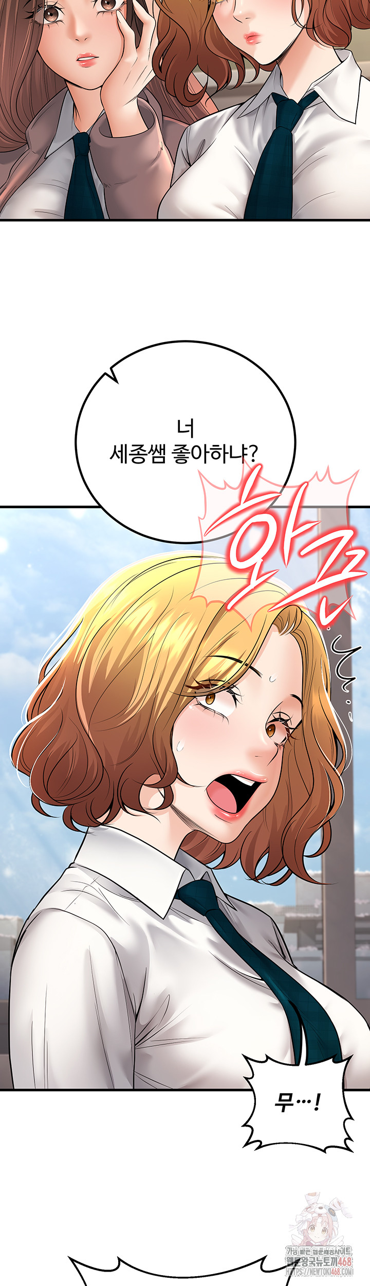 My Students Who Became Parents Raw Chapter 34 - Page 36