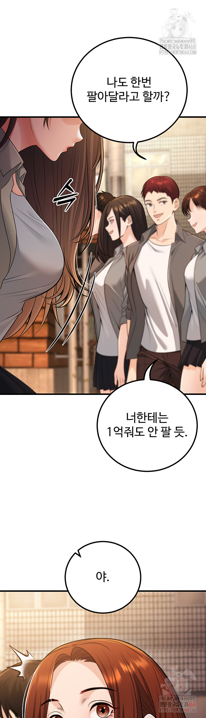 My Students Who Became Parents Raw Chapter 34 - Page 5