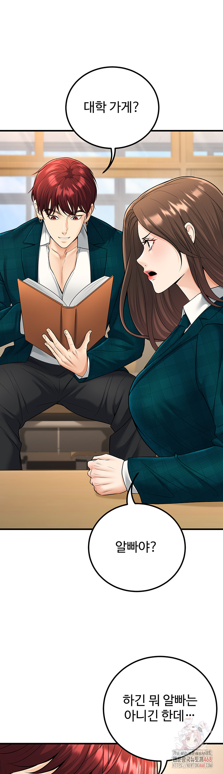 My Students Who Became Parents Raw Chapter 34 - Page 52