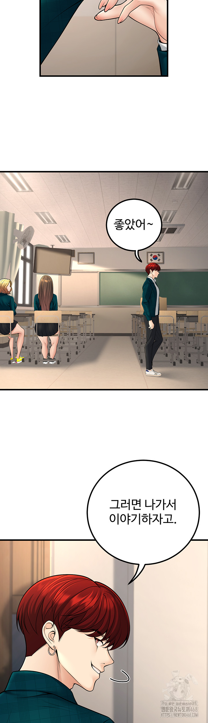 My Students Who Became Parents Raw Chapter 35 - Page 10