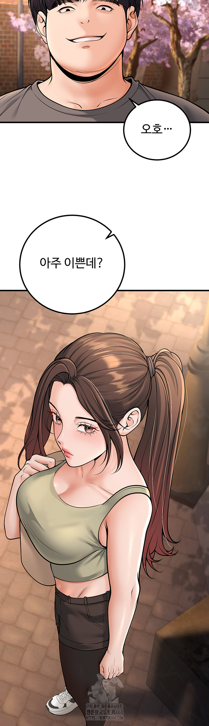 My Students Who Became Parents Raw Chapter 35 - Page 26