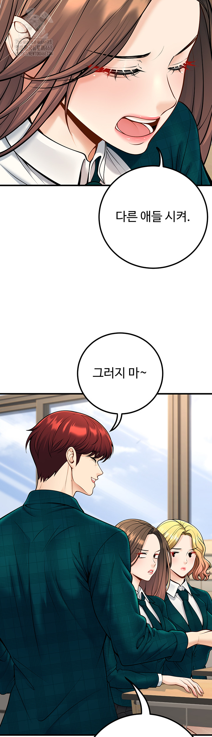 My Students Who Became Parents Raw Chapter 35 - Page 3