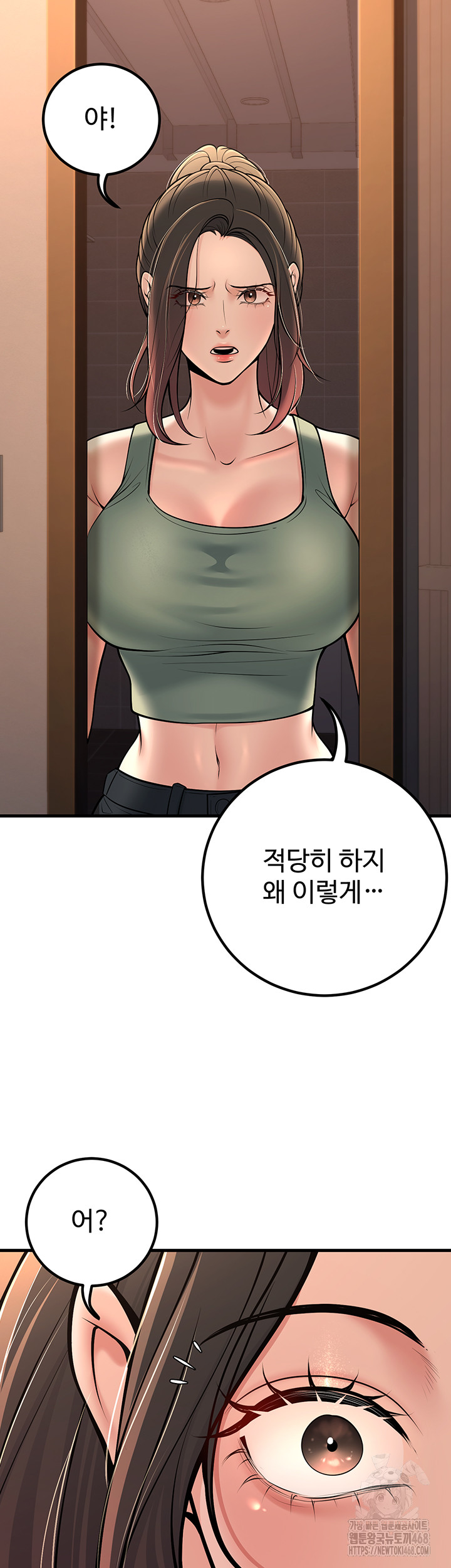 My Students Who Became Parents Raw Chapter 35 - Page 38