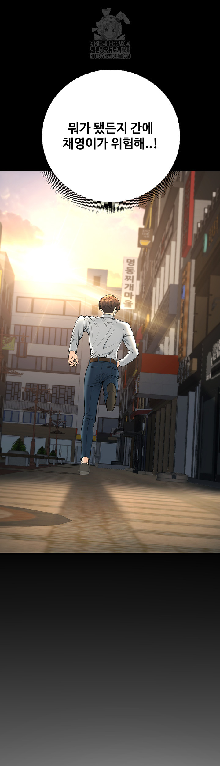 My Students Who Became Parents Raw Chapter 35 - Page 50