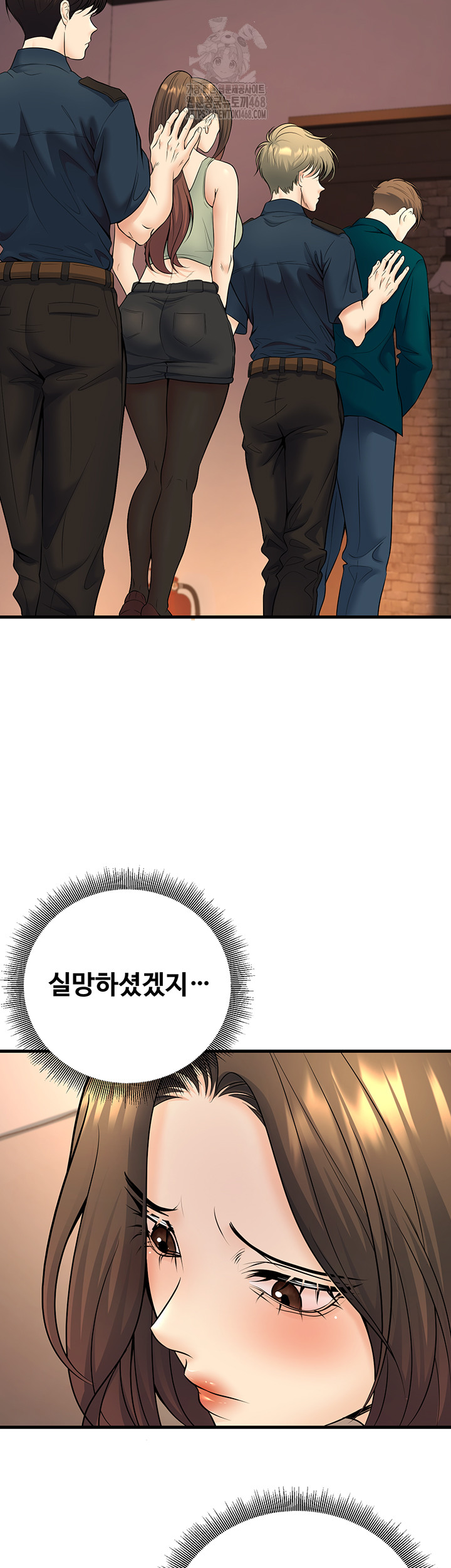 My Students Who Became Parents Raw Chapter 35 - Page 57