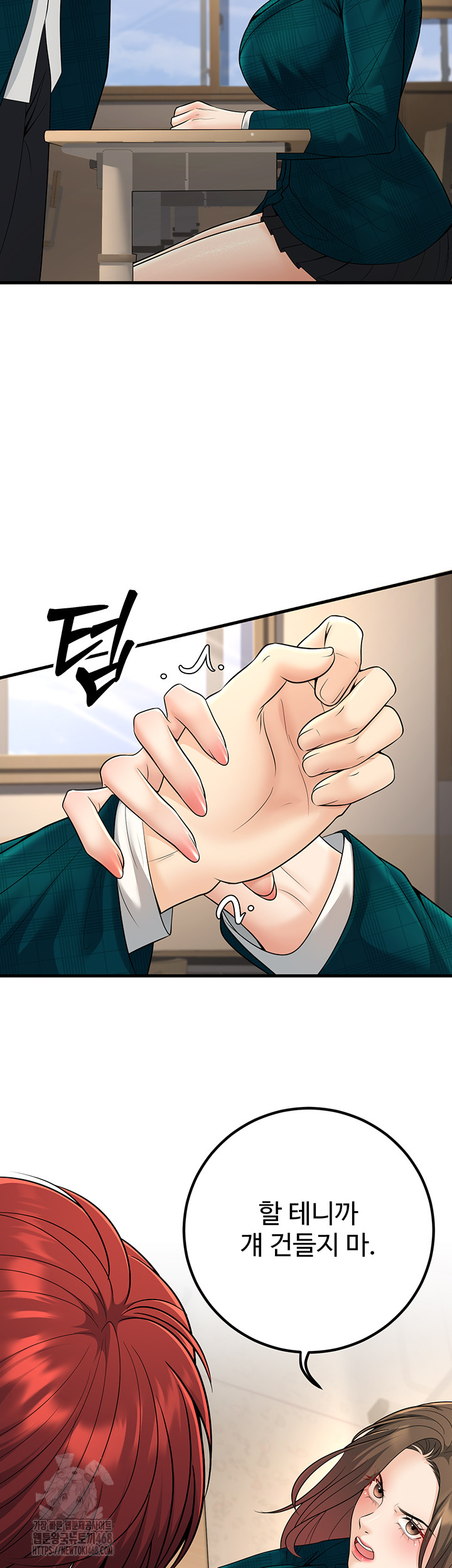 My Students Who Became Parents Raw Chapter 35 - Page 7